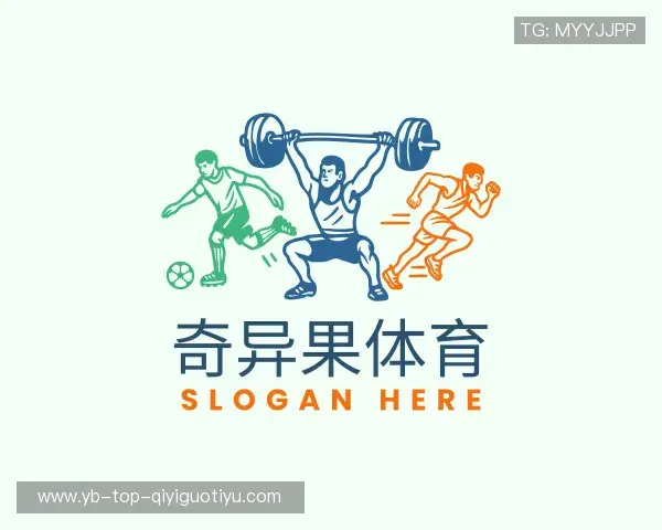 认识奇异果体育